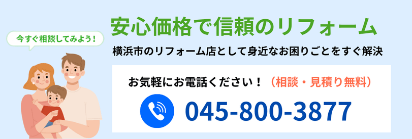 お問い合わせバナー